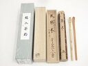 【中古】【茶道具】竹憲造 松梅2本入茶杓(銘:鉢木)(前大徳 法谷文雅書付)(共箱)【送料無料】茶道 茶道具 おしゃれ 抹茶 茶しゃく 茶匙 茶さじ 茶器 道具...