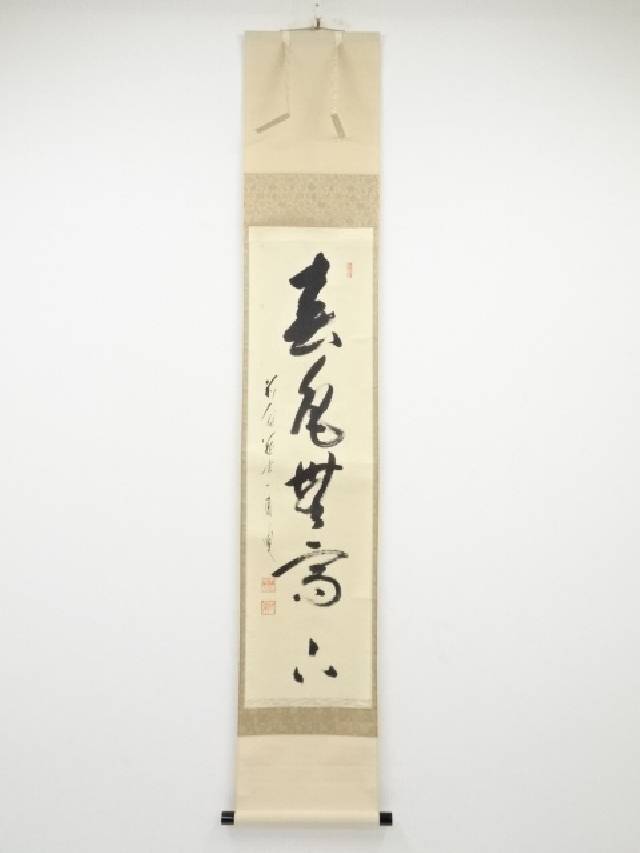 茶掛 大徳寺蔵雲寺【矢野一甫(宗深)】『円相無尽蔵』紙本 横物 共箱 外箱 掛軸 楽天市場】矢野一甫の通販