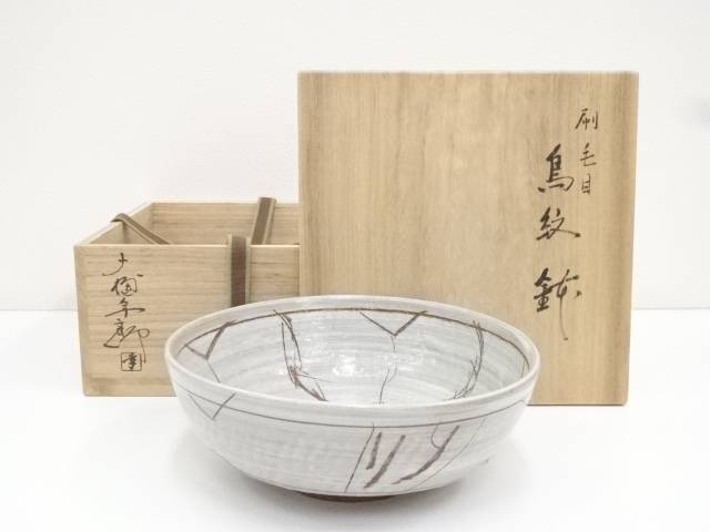 【中古】【陶芸・陶器】大樋焼　大樋年朗造　刷毛目鳥紋鉢（共箱）【送料無料】[中古 食器 おしゃれ アンティーク レトロ 和食 和風 丼 器 小鉢 中鉢 料理 来客 居酒屋 旅館 カフェ] 1