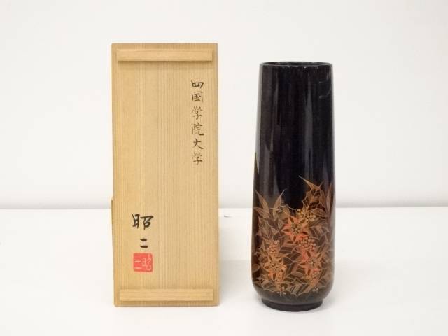 【中古】【華道】昭二造 彩蒟醤花入（共箱）【送料無料】 中古 花入れ 茶道 茶道具 花瓶 花器 おしゃれ フラワーベース 道具 茶室 華道 華道具 インテリア hnir