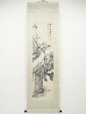 【中古】【ゴールデンウィークセール35%オフ】【書画】庚辰(1880年) 安田老山筆 玉棠富貴図 肉筆紙本掛軸(箱付)【送料無料】掛け軸 床の間 書 おしゃれ ...