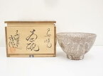 【中古】【茶道具】萩焼　萩城陶?造　茶碗（共箱）【送料無料】[中古 茶道 抹茶 茶道具 おしゃれ 抹茶茶碗 抹茶碗 和食器 レトロ 茶器 茶わん 骨董 茶会 茶の湯]