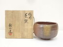 【中古】【ゴールデンウィークセール60%オフ】【茶道具】備前焼 桃山造 茶碗(共箱)【送料無料】茶道 抹茶 おしゃれ 抹茶茶碗 抹茶碗 和食器 レトロ 茶器 骨...