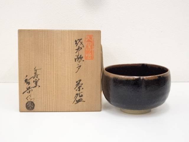 【中古】【茶道具】越中瀬戸焼　吉野香岳造　茶碗（共箱）【送料無料】茶道 抹茶 おしゃれ 抹茶茶碗 抹茶碗 和食器 レトロ 茶器 骨董 茶わん 茶会 茶の湯