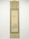 【中古】【ゴールデンウィークセール55%オフ】【書画】武部白鳳筆 旭日波図 肉筆絹本掛軸(保護箱)【送料無料】◎掛け軸 床の間 書 おしゃれ 絵画 表具 芸術 ...