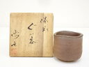 【中古】【陶芸・陶器】備前焼 脇本博之造 ぐい呑(共箱)【送料無料】ぐい呑み ぐい飲み おしゃれ かわいい 器 酒器 骨董 食器 ディスプレイ インテリア お酒...