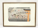 【中古】【書画】歌川広重　東海道五十三次　宮　手摺浮世絵木版画　額装【送料無料】[中古 絵画 書 おしゃれ 木製 アート 芸術 年中掛け インテリア 床の間 リビング 玄関 寝室 和室 洋室]