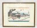 【中古】【書画】歌川広重　東海道五十三次　石部　手摺浮世絵木版画　額装【送料無料】[中古 絵画 書 おしゃれ 木製 アート 芸術 年中掛け インテリア 床の間 リビング 玄関 寝室 和室 洋室]