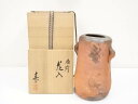 【中古】【ゴールデンウィークセール55%オフ】【華道】備前焼 日幡寿造 花入(共箱)【送料無料】花入れ 茶道 茶道具 花瓶 花器 おしゃれ フラワーベース 道具...