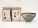 【中古】【決算セール55%オフ】【茶道具】高取焼　鬼丸碧山造　茶碗（共箱）【送料無料】[中古 茶道 抹茶 茶道具 おしゃれ 抹茶茶碗 抹茶碗 和食器 レトロ 茶器 茶わん 骨董 茶会 茶の湯]