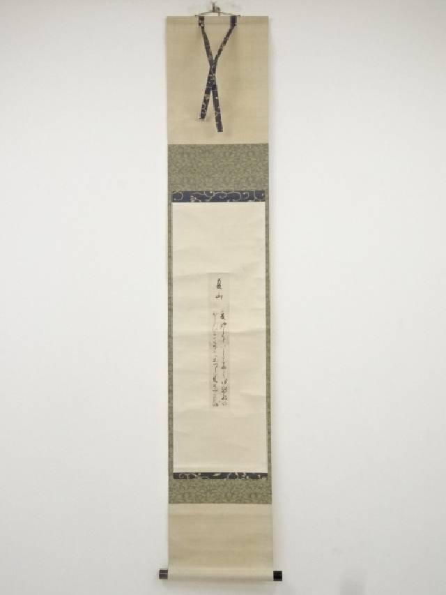 【中古】【書画】香川景樹筆　夏山和歌短冊　肉筆紙本掛軸（保護箱）【送料無料】◎掛け軸 床の間 書 おしゃれ 絵画 表具 芸術 茶道 年中掛け インテリア 茶掛 掛物 和室