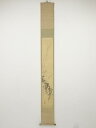 【中古】【タイムセール55%オフ】【書画】須磨対水筆 秋草図 肉筆絹本掛軸(共箱)【送料無料】◎掛け軸 床の間 書 おしゃれ 絵画 表具 芸術 茶道 年中掛け ...