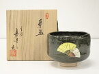 【中古】【GWセール35%オフ】【茶道具】井上春峰造　扇図楽茶碗（共箱）【送料無料】[中古 茶道 抹茶 茶道具 おしゃれ 抹茶茶碗 抹茶碗 和食器 レトロ 茶器 茶わん 骨董 茶会 茶の湯]