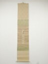 【中古】【ゴールデンウィークセール55%オフ】【書画】鈴木太郎筆 俳句短冊 肉筆紙本掛軸(保護箱)【送料無料】◎掛け軸 床の間 書 おしゃれ 絵画 表具 芸術 ...