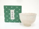 【中古】【茶道具】安田如意造 御本手茶碗【送料無料】茶道 抹茶 おしゃれ 抹茶茶碗 抹茶碗 和食器 レトロ 茶器 骨董 茶わん 茶会 茶の湯