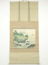 【中古】【書画】水野陽翠筆 伊豆の海 肉筆絹本掛軸(共箱)【送料無料】◎掛け軸 床の間 書 おしゃれ 絵画 表具 芸術 茶道 年中掛け インテリア 茶掛 掛物 和室