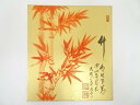 【中古】【夏まつりセール35%オフ】【書画】中山寺石堂恵俊筆 朱竹画賛 肉筆色紙【送料無料】おしゃれ かわいい 飾る 飾り アート 芸術 インテリア 床の間 リ...
