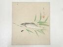 【中古】【書画】諸永青晁筆 鮎図 肉筆色紙【送料無料】◎おしゃれ かわいい 飾る 飾り アート 芸術 インテリア 床の間 リビング 玄関 寝室 和室