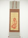 【中古】【ゴールデンウィークセール55%オフ】【書画】江戸後期〜幕末頃 蘭渓筆 朱鐘馗図 肉筆絹本掛軸【送料無料】掛け軸 床の間 書 おしゃれ 絵画 表具 芸術...