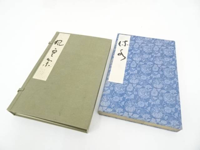 【中古】【GWセール30%オフ】【書画】大石順教尼筆　肉筆画帖（東寺木村澄覚題）【送料無料】[中古 がじょう 肉筆画 絵を集めた折り本 とじ本 画集 帖面 スケッチブック 画帳 折り本 冊子 hbot]