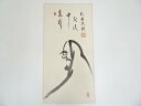 【中古】【書画】国泰寺稲葉心田筆 達磨画賛 肉筆色紙【送料無料】おしゃれ かわいい 飾る 飾り アート 芸術 インテリア 床の間 リビング 玄関 寝室 和室