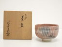 【中古】【茶道具】森里陶楽造 赤楽茶碗(共箱)【送料無料】茶道 抹茶 おしゃれ 抹茶茶碗 抹茶碗 和食器 レトロ 茶器 骨董 茶わん 茶会 茶の湯 楽焼