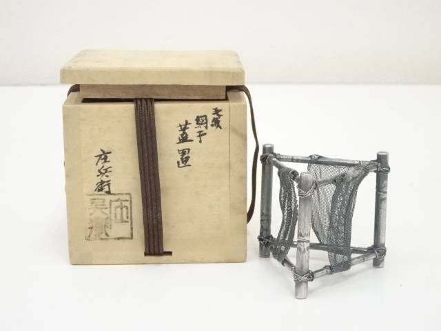 【中古】【茶道具】喜多庄兵衛造　毛織網干蓋置（共箱）【送料無料】[中古 蓋置き 茶道 道具 茶道具 おしゃれ ふたおき 茶器 抹茶 骨董 お茶 台 茶会 茶席 茶事 茶の湯]