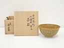 【中古】【茶道具】宮川香雲造 玄妙斎好伊羅保茶碗(共箱)【送料無料】茶道 抹茶 おしゃれ 抹茶茶碗 抹茶碗 和食器 レトロ 茶器 骨董 茶わん 茶会 茶の湯 1...