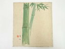 【中古】【書画】須磨夏郷筆 竹図 肉筆色紙【送料無料】◎おしゃれ かわいい 飾る 飾り アート 芸術 インテリア 床の間 リビング 玄関 寝室 和室