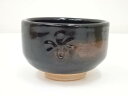 【中古】【茶道具】る里焼 岩井慶造 茶碗【送料無料】茶道 抹茶 おしゃれ 抹茶茶碗 抹茶碗 和食器 レトロ 茶器 骨董 茶わん 茶会 茶の湯 jtot