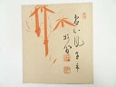 【中古】【夏まつりセール35%オフ】【書画】天龍寺関牧翁筆 朱竹画賛 肉筆色紙【送料無料】おしゃれ かわいい 飾る 飾り アート 芸術 インテリア 床の間 リビ...