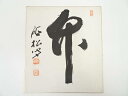 【中古】【夏まつりセール10%オフ】【書画】通山宗鶴筆 「竹」 肉筆色紙【送料無料】おしゃれ かわいい 飾る 飾り アート 芸術 インテリア 床の間 リビング ...