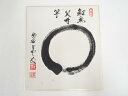 【中古】【GWセール30 オフ】【書画】大徳寺 三重野与雲筆 「鯉魚笑竹竿」 肉筆色紙【送料無料】 中古 おしゃれ かわいい 飾る 飾り アート 芸術 インテリア 床の間 リビング 玄関 寝室 和室