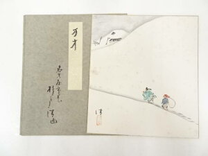 【中古】【書画】元名古屋市長杉戸清筆 万才図 肉筆色紙【送料無料】◎おしゃれ かわいい 飾る 飾り アート 芸術 インテリア 床の間 リビング 玄関 寝室 和室