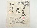 【中古】【書画】作家物 樹下人物 肉筆色紙【送料無料】おしゃれ かわいい 飾る 飾り アート 芸術 インテリア 床の間 リビング 玄関 寝室 和室