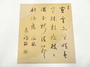 【中古】【書画】永平寺熊澤泰禅筆 書 肉筆色紙【送料無料】おしゃれ かわいい 飾る 飾り アート 芸術 インテリア 床の間 リビング 玄関 寝室 和室
