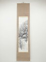 【中古】【書画】春蘭筆 雪景山水 肉筆紙本掛軸【送料無料】◎掛け軸 床の間 書 おしゃれ 絵画 表具 芸術 茶道 年中掛け インテリア 茶掛 掛物 和室