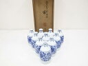 【中古】【陶芸・陶器】染付唐草模様徳利10点【送料無料】酒器 おしゃれ かわいい 酒 日本酒 和食 懐石 骨董 とっくり インテリア 茶事 茶道 茶道具