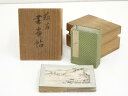 【中古】【ゴールデンウィークセール35%オフ】【書画】貫名菘翁筆 肉筆書画帖(二重箱)【送料無料】がじょう 肉筆画 絵を集めた折り本 とじ本 画集 帖面 スケッ...