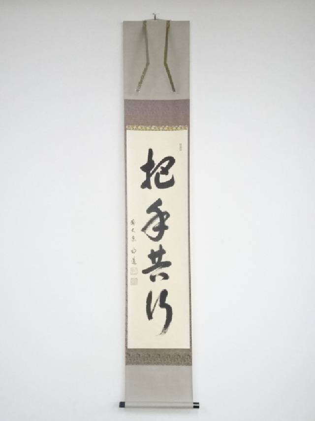 10年保証 掛け軸 花鳥画 冬掛け 山茶花 西尾香悦 尺5 桐箱付き床の間 和室 おしゃれ 壁掛け 絵