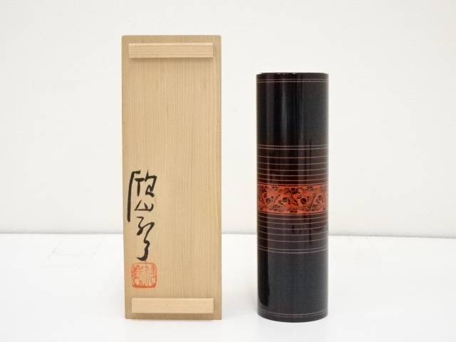 【中古】【華道】欣嶺造 蒟醤花器（共箱）【送料無料】 中古 花瓶 生け花 花入れ おしゃれ フラワーベース 華道 華道具 茶道具 茶道 生花 花生け インテリア