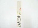 【中古】【タイムセール10%オフ】【書画】昭和頃 石州流宗賢筆 麦穂 肉筆短冊【送料無料】絵画 書 おしゃれ 手書き 直筆 飾り アート 芸術 年中掛け インテ...