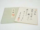 【中古】【書画】大徳寺 三重野与雲筆 山家和歌 肉筆色紙【送料無料】おしゃれ かわいい 飾る 飾り アート 芸術 インテリア 床の間 リビング 玄関 寝室 和室