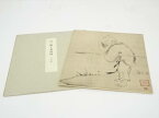 【中古】【書画】可翁　蜆子和尚図　印刷色紙【送料無料】[中古 おしゃれ かわいい 飾る 飾り アート 芸術 インテリア 床の間 リビング 玄関 寝室 和室]