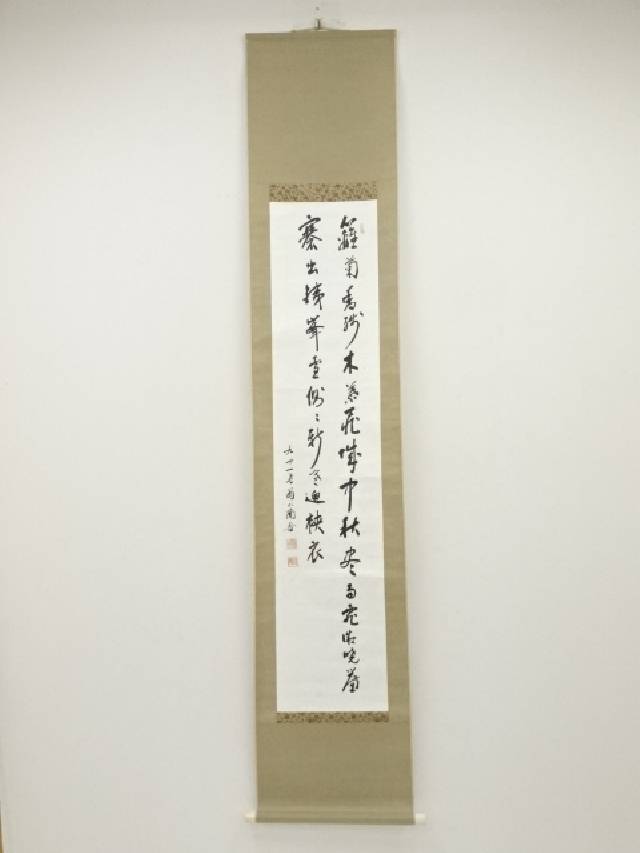 【中古】【タイムセール50 オフ】【書画】近藤元晋（号：小南）筆 漢詩 肉筆紙本掛軸【送料無料】 中古 掛け軸 床の間 書 おしゃれ 絵画 表具 アート 芸術 茶道 年中掛け インテリア 茶掛 寝室 和室 茶室