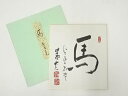 【中古】【書画】大徳寺立花大亀　「馬」　印刷色紙【送料無料】[中古 おしゃれ かわいい 飾る 飾り アート 芸術 インテリア 床の間 リビング 玄関 寝室 和室]