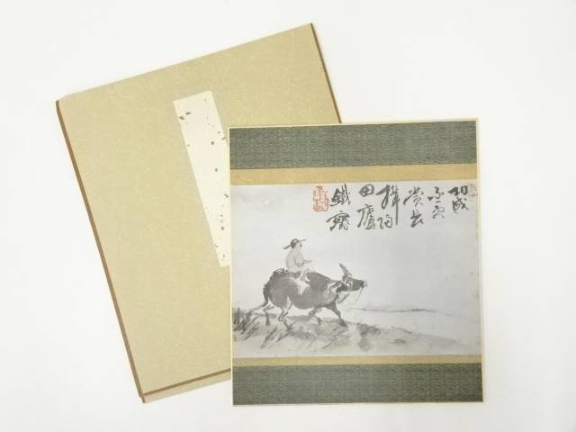 【中古】【書画】富岡鉄斎　牧牛図　印刷色紙【送料無料】[中古 おしゃれ かわいい 飾る 飾り アート 芸術 インテリア 床の間 リビング 玄関 寝室 和室]