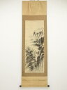 【中古】【書画】松年筆 山水 肉筆絹本掛軸(箱付)【送料無料】掛け軸 床の間 書 おしゃれ 絵画 表具 芸術 茶道 年中掛け インテリア 茶掛 掛物 和室