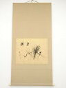 【中古】【夏まつりセール65%オフ】【書画】鈴木石甌子筆 「楽寿」若松画賛 肉筆紙本掛軸(共箱)【送料無料】◎掛け軸 床の間 書 おしゃれ 絵画 表具 芸術 茶...