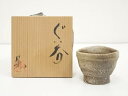 【中古】【陶芸・陶器】常滑焼 磯部晃造 ぐい呑(共箱)【送料無料】ぐい呑み ぐい飲み おしゃれ かわいい 器 酒器 骨董 食器 ディスプレイ インテリア お酒 ...